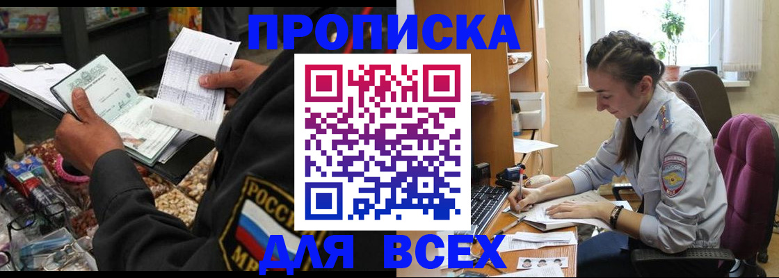 временная регистрация для всех в Урени