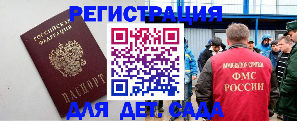 временная прописка в Урени