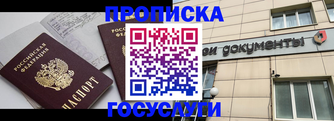 временная регистрация поиск в Урени