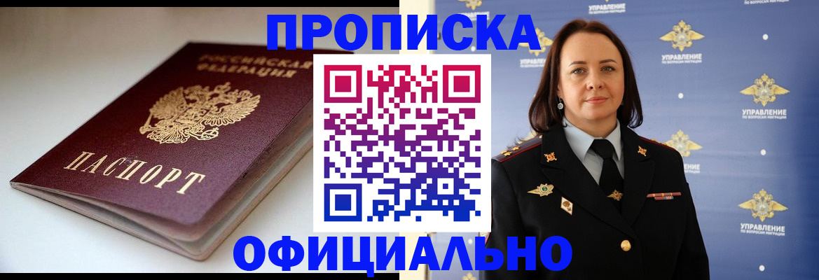 миграционный учет в Урени