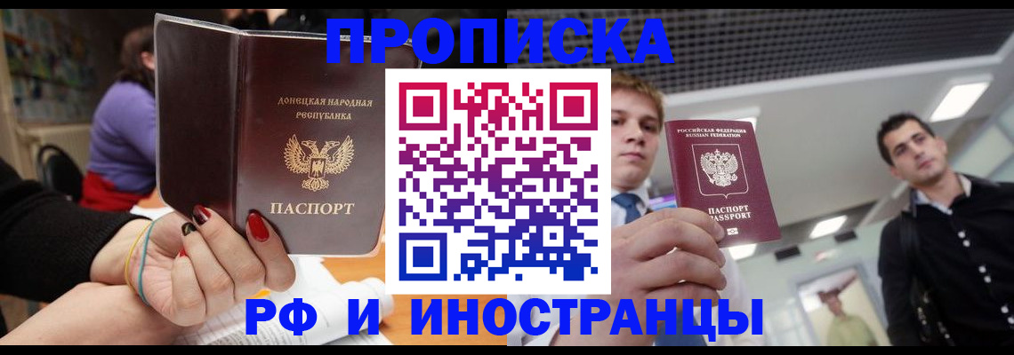 прописка для школы в Урени