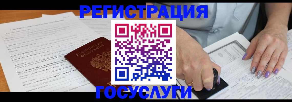 временная регистрация адрес в Урени