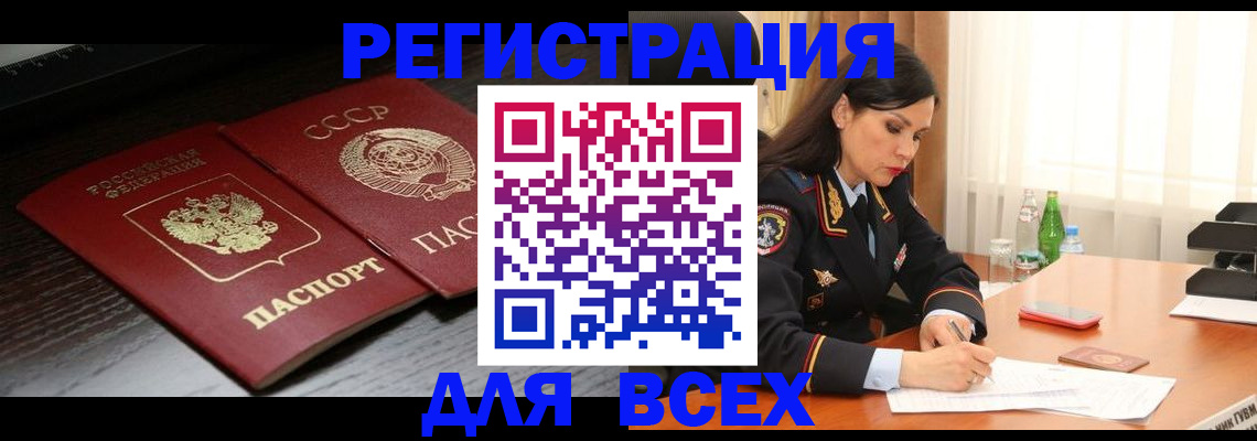 прописка поиск в Урени